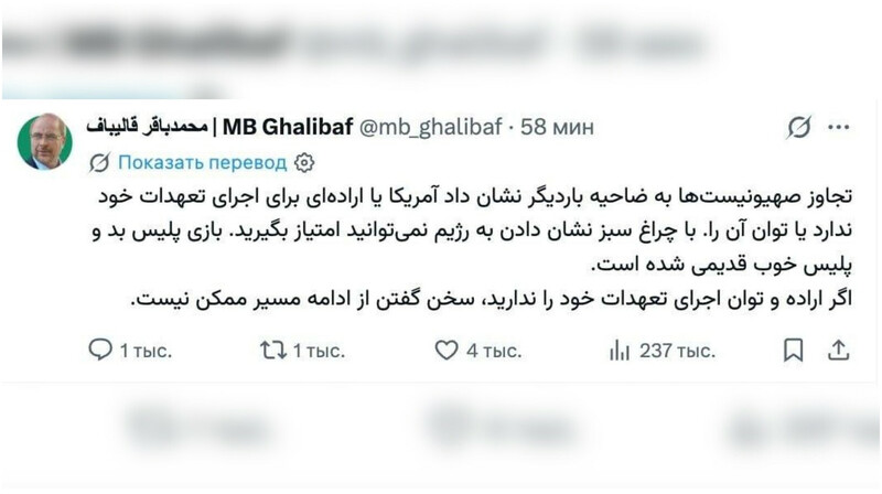 Иран пригрозил не подписывать соглашение с США после удара Израиля по Бейруту