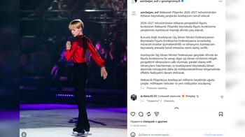 "Гном Гномыч" уходит под флаг Азербайджана: сын Плющенко сменил спортивное гражданство