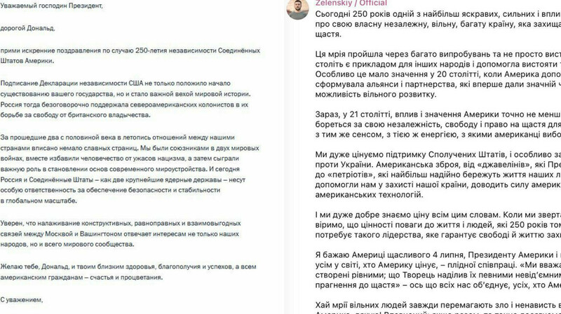 Зеленский и Путин поздравили Трампа с 250-летием независимости США