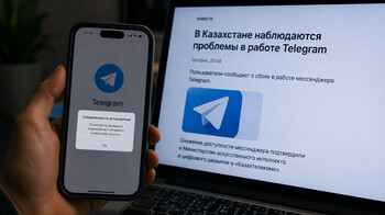 В Казахстане возникли проблемы с доступом к Telegram