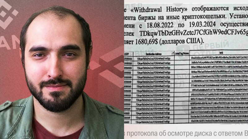 Криптобиржа Binance выдала ФСБ данные о переводах резидента ЕС — гражданина РФ