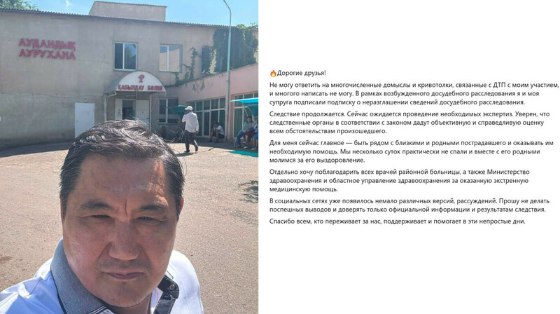 Бакытжан Базарбек прокомментировал ДТП с тяжело пострадавшим мужчиной