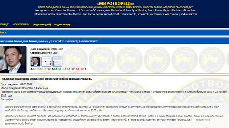 Геннадия Головкина внесли в базу украинского сайта «Миротворец»