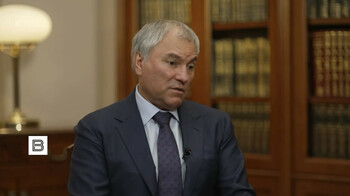 Володин обвинил Армению в «лживой политике» по ЕАЭС