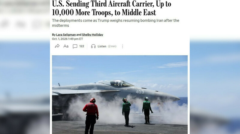 США направят к Ближнему Востоку до 10 тысяч военных и ещё одну авианосную группу