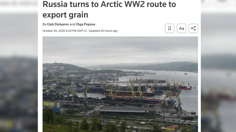 Черное море стало опасным: Россия впервые отправляет зерно через Арктику